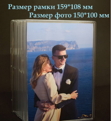 Магнит фоторамка 10х15 см Магнит фоторамка 10х15 см